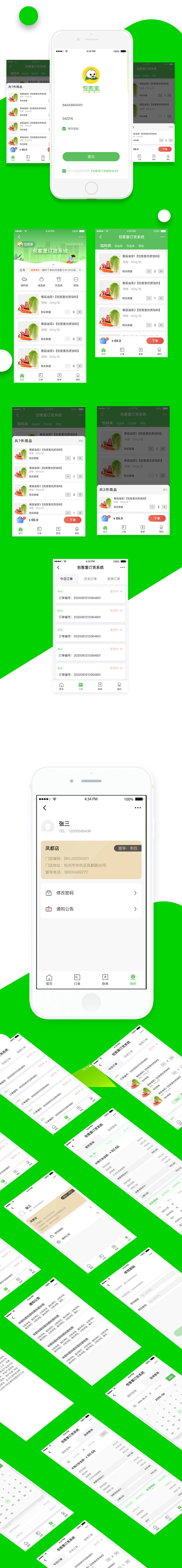 微信小程序開(kāi)發(fā)