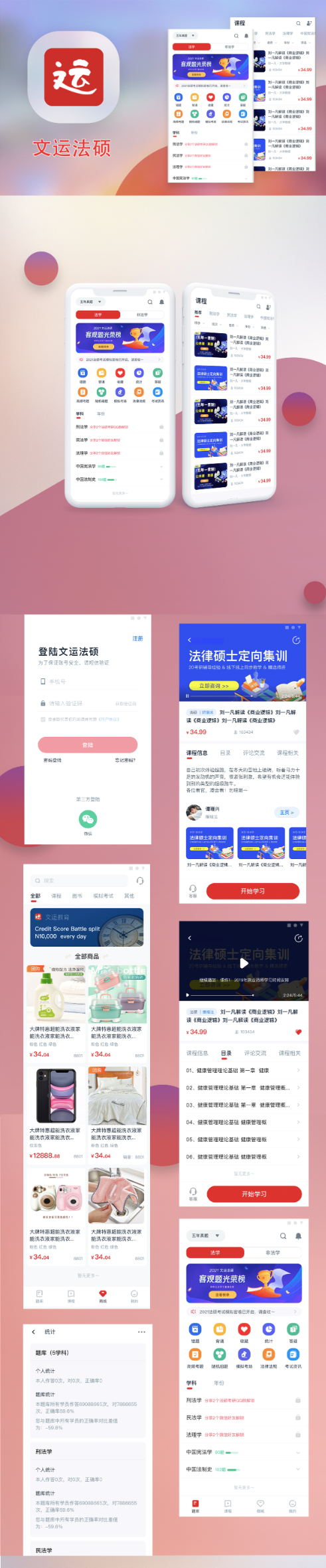 APP軟件開(kāi)發(fā)