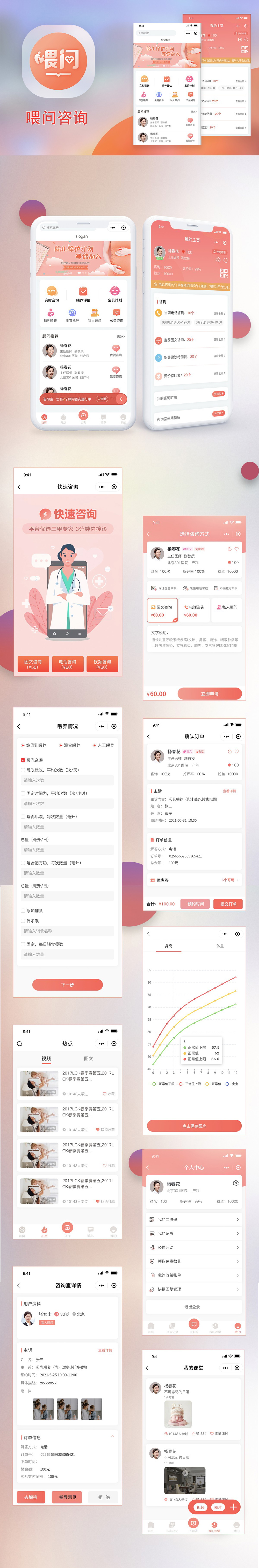微信小程序開發(fā)