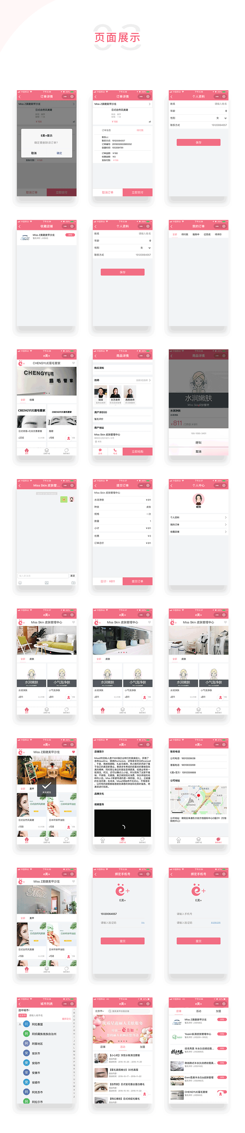 微信小程序開發(fā)