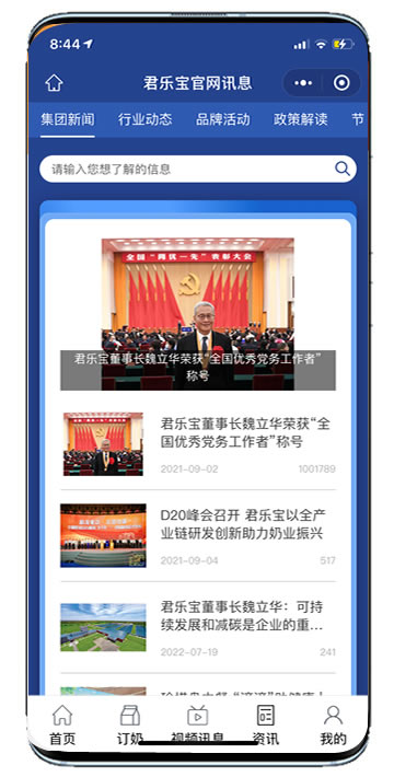 小程序開(kāi)發(fā)