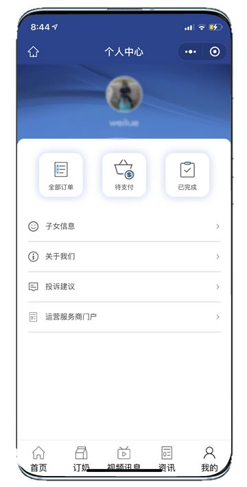 小程序開(kāi)發(fā)
