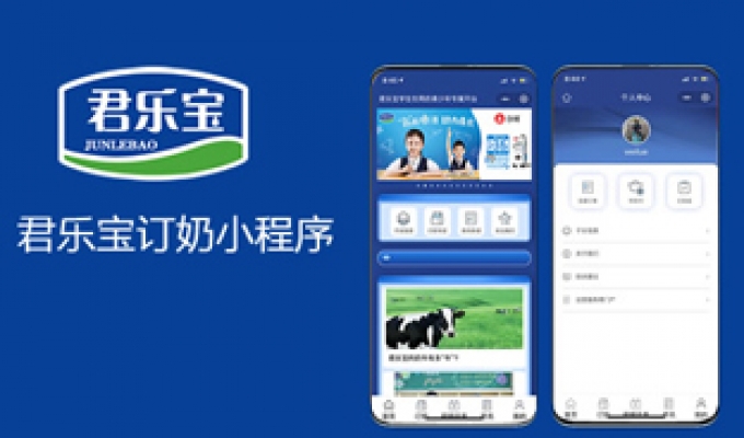 君樂寶小程序開發(fā)