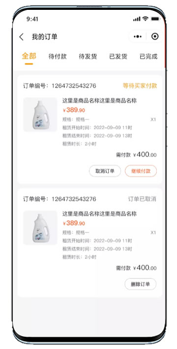 小程序開發(fā)